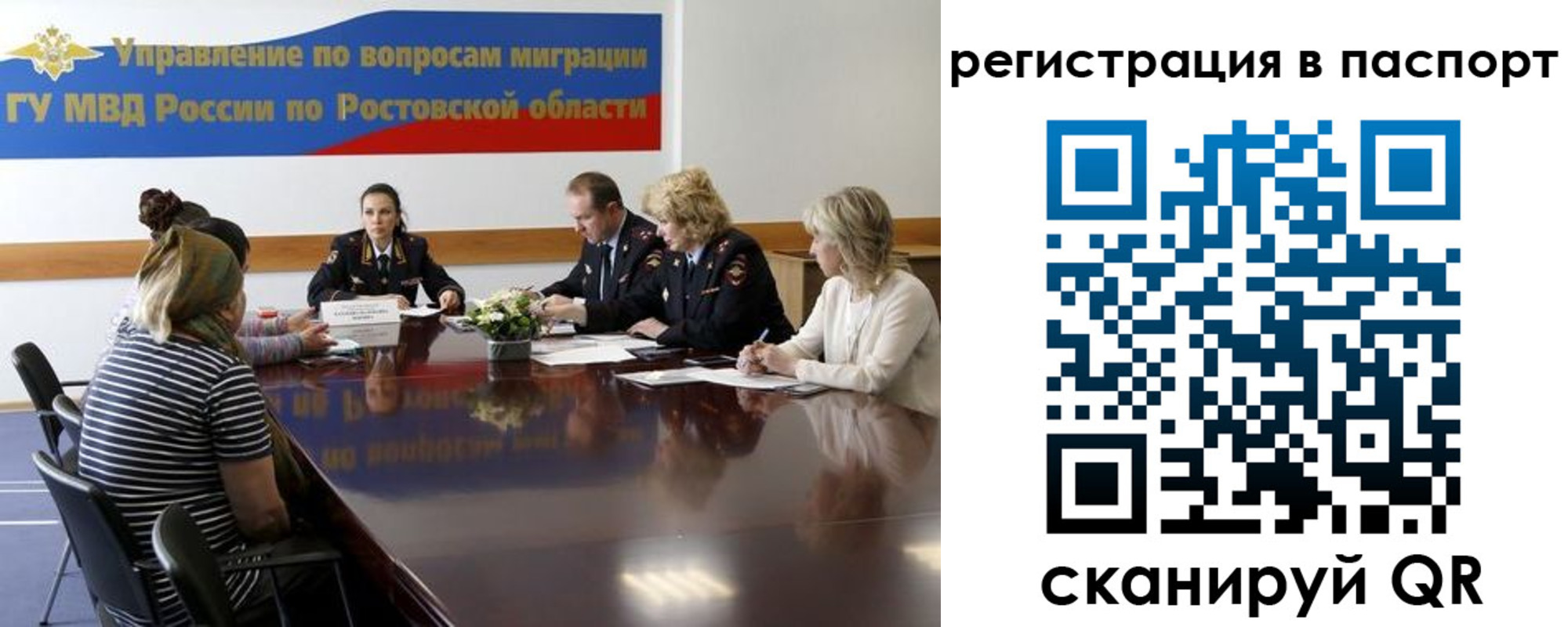 временная регистрация 2025 в Кохме